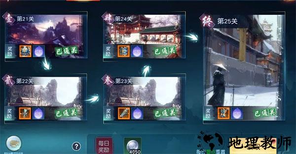 游戏攻略截图5