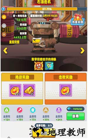 商会介绍3