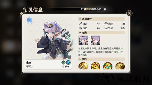 角色推荐4