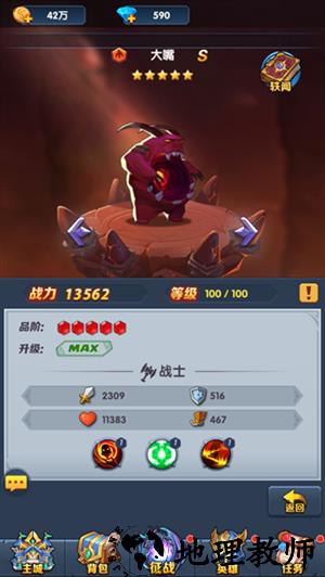阵容推荐截图3