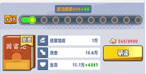 怎招募人才3