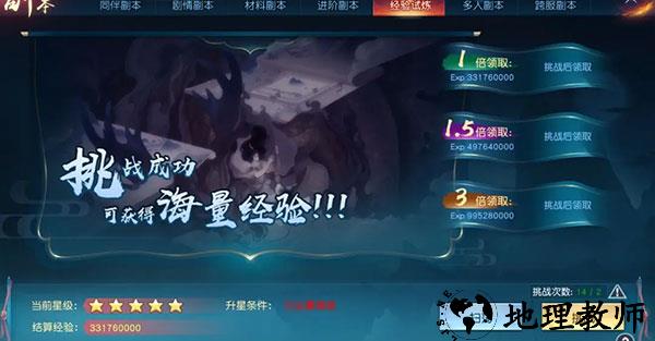 白蛇仙劫前期快速升级攻略6