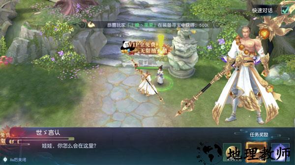 游戏攻略截图2