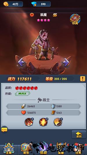 阵容推荐截图2