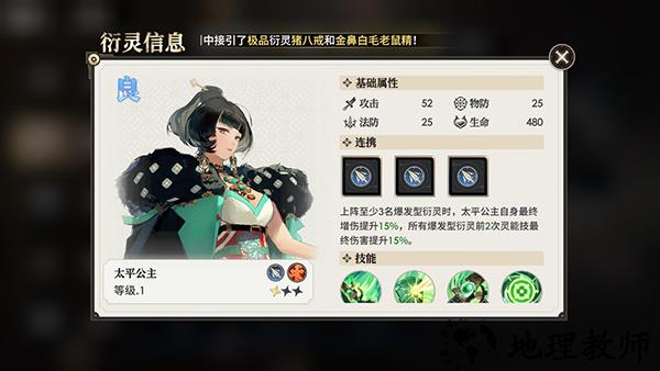 角色推荐5