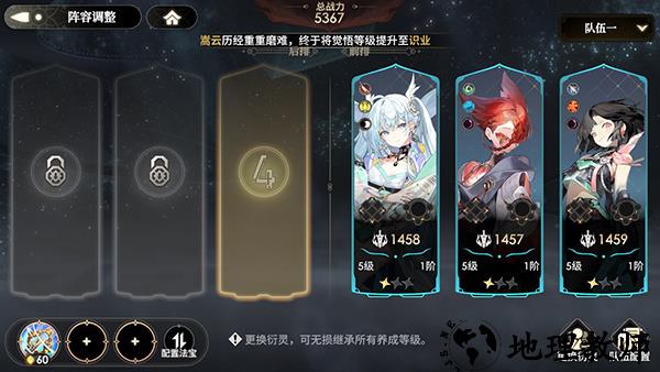 新手入门攻略3