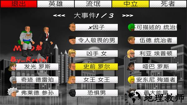 游玩教程截图4