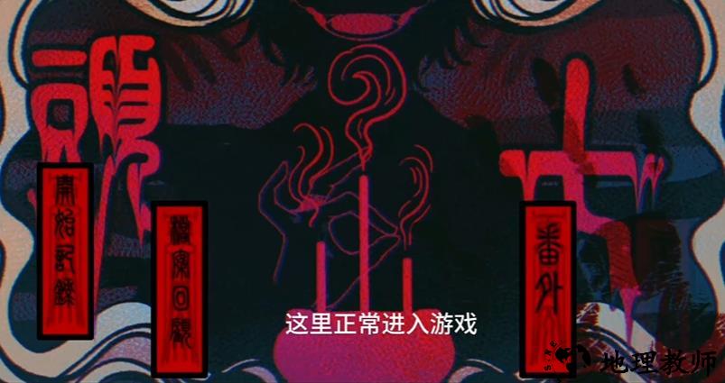 攻略截图2