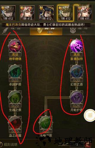 加点攻略截图3