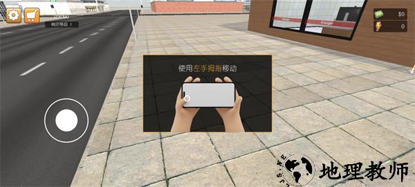 游戏攻略截图1