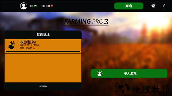 游戏攻略截图1