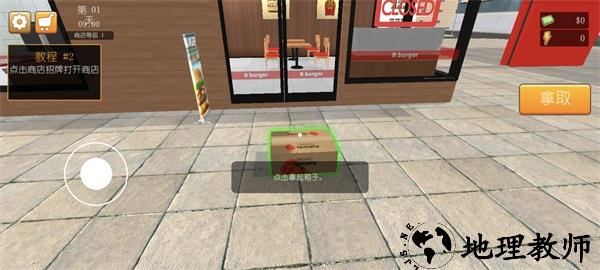 游戏攻略截图2