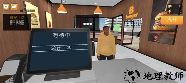 游戏攻略截图7