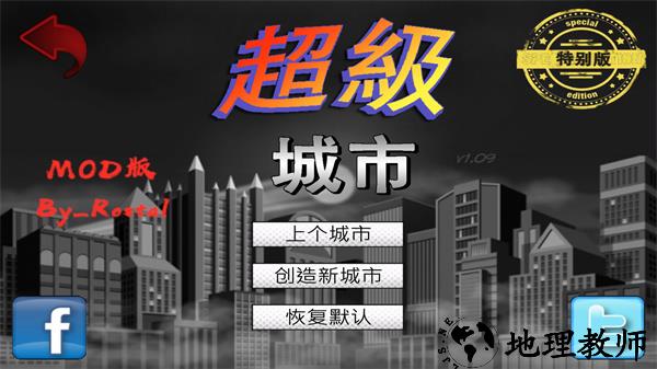 游玩教程截图3