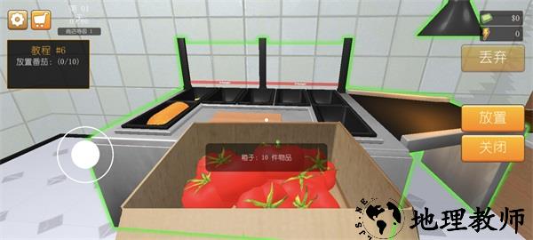 游戏攻略截图4
