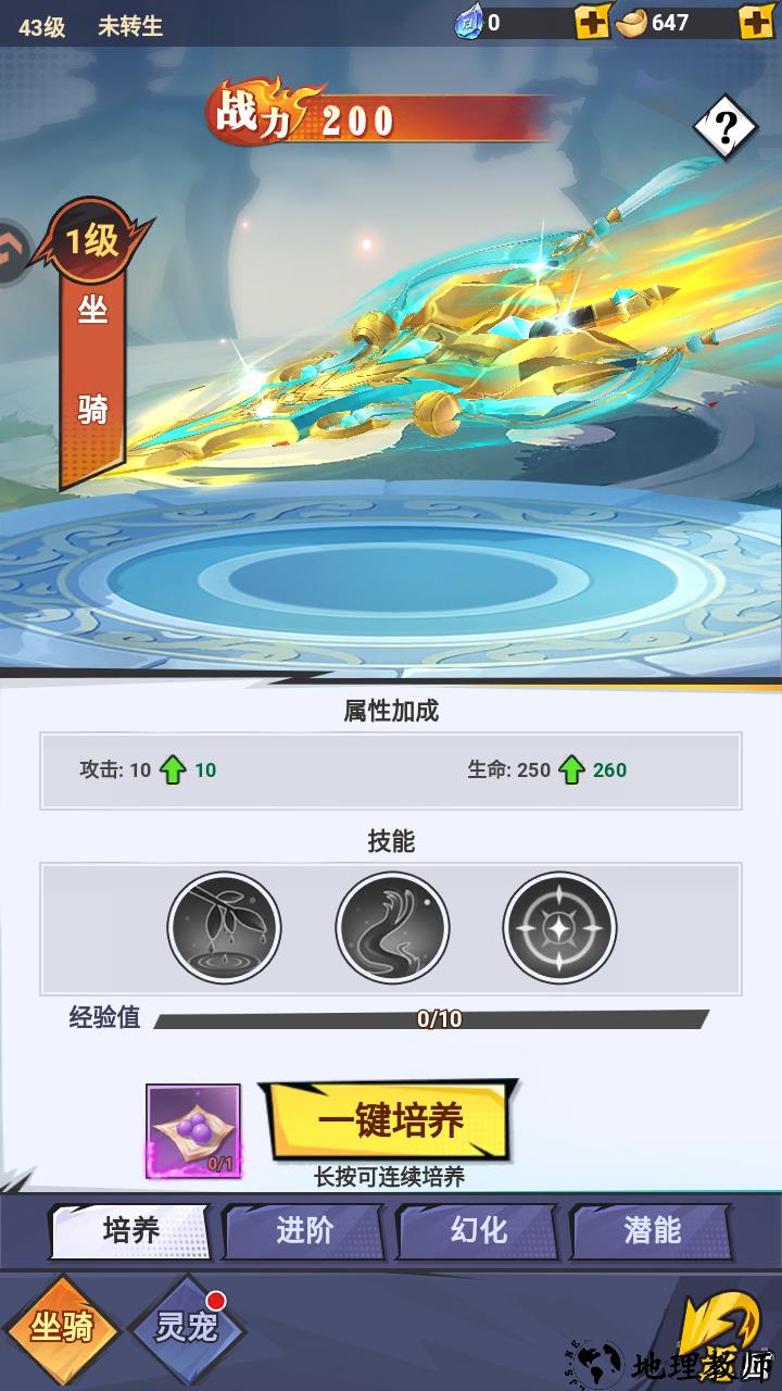 游戏玩法7