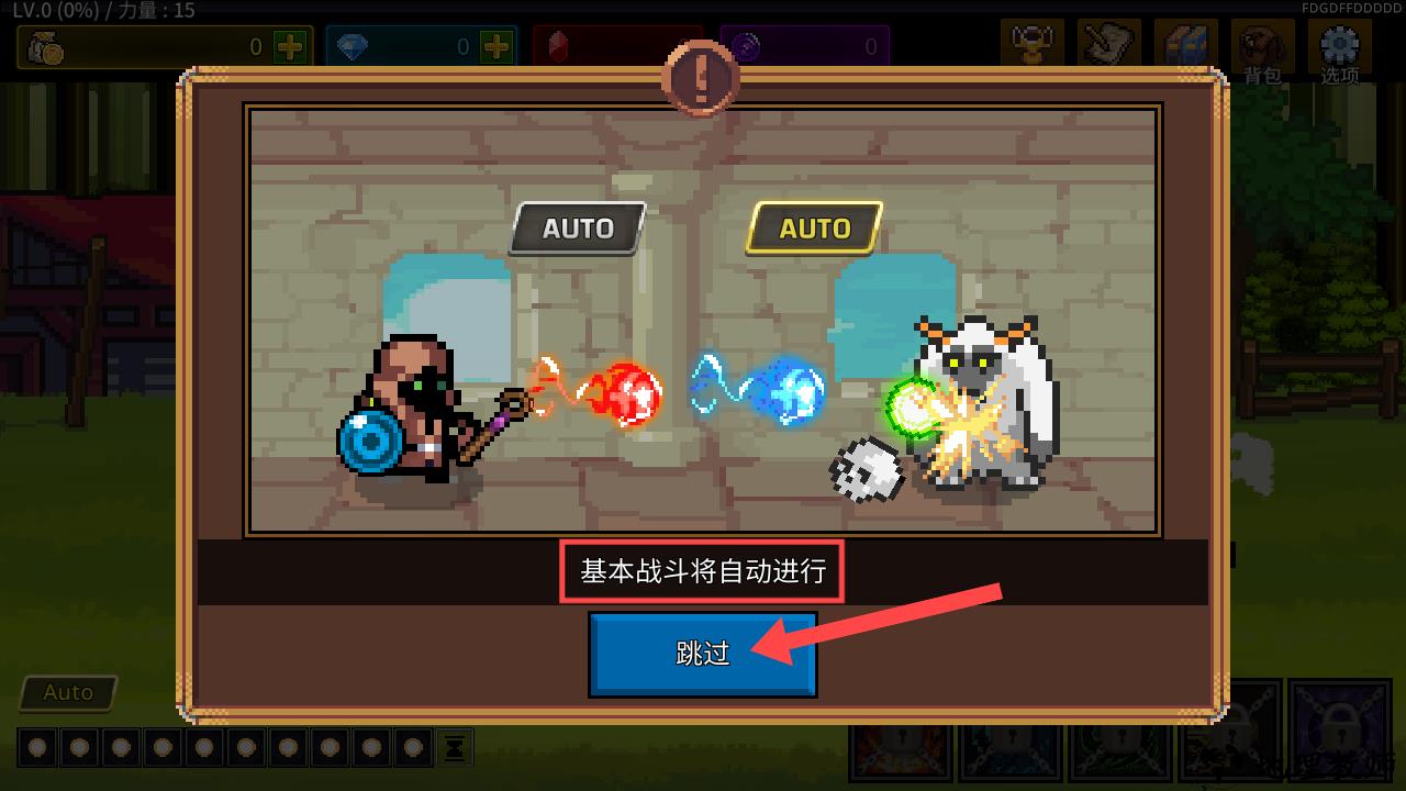 游戏攻略截图1