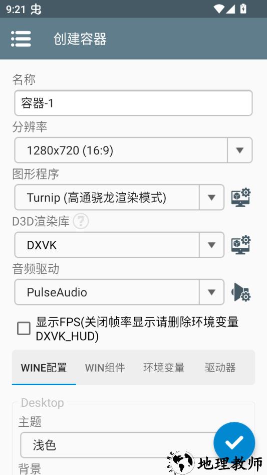 游戏攻略截图3