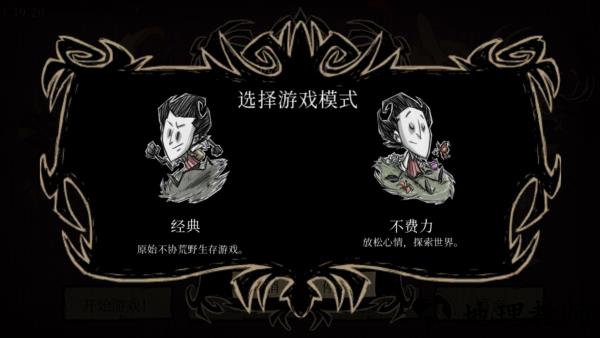 怎么玩截图2