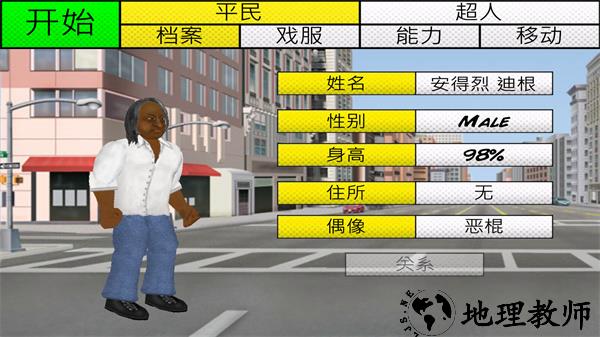 游玩教程截图5