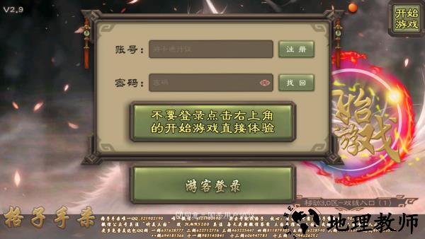 新手指南截图2