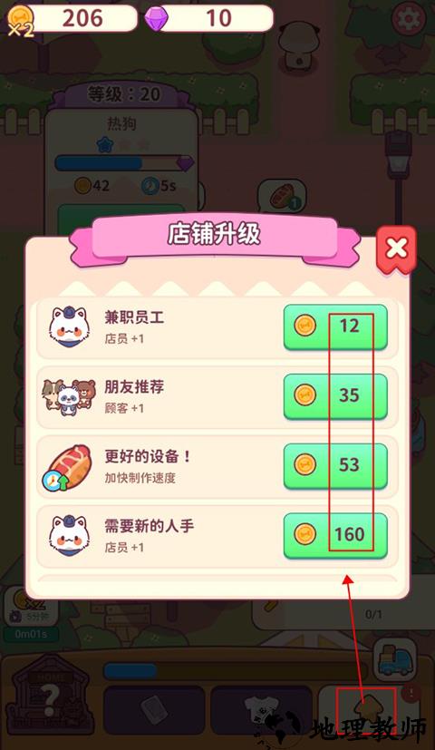 玩法介绍截图4
