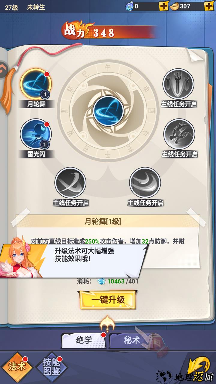 游戏玩法5