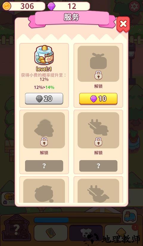 玩法介绍截图5