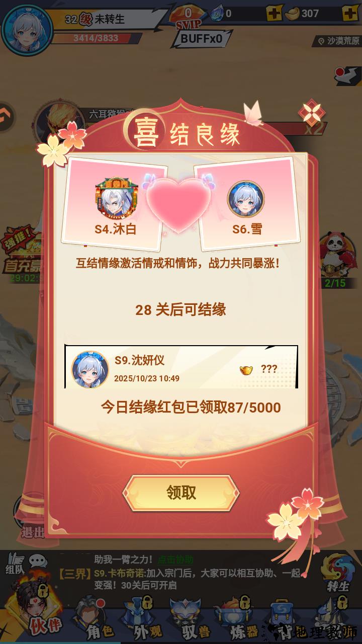 游戏玩法10
