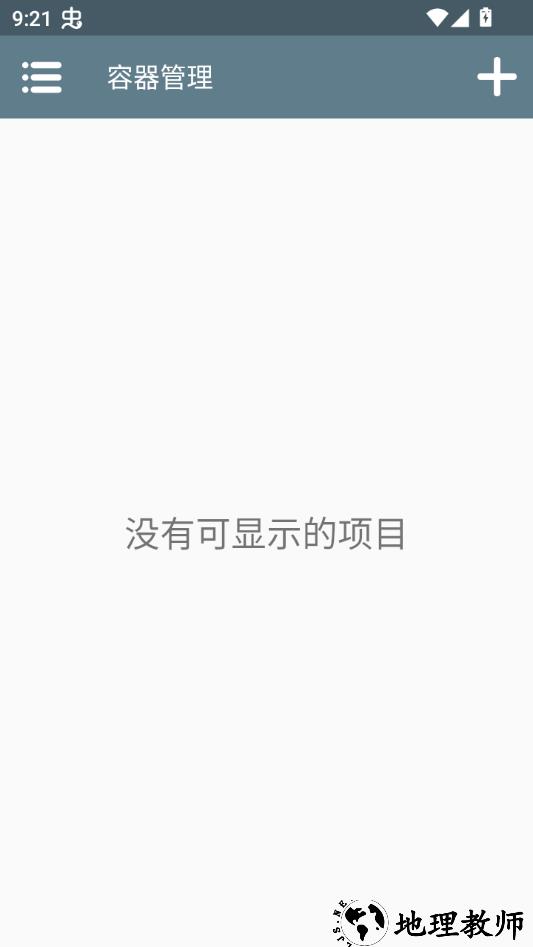 游戏攻略截图2