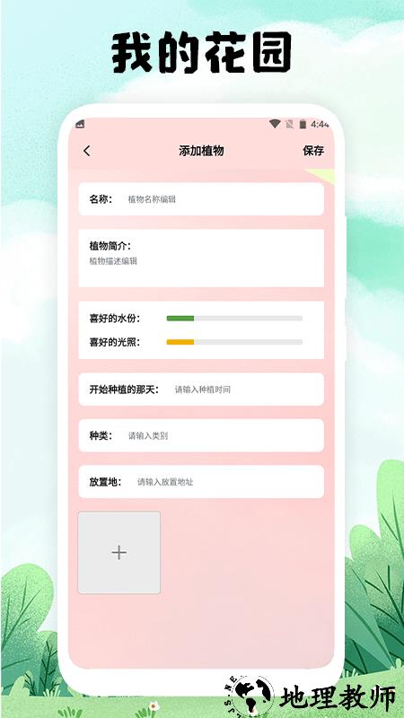 万物识图