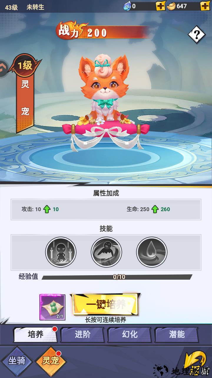游戏玩法6