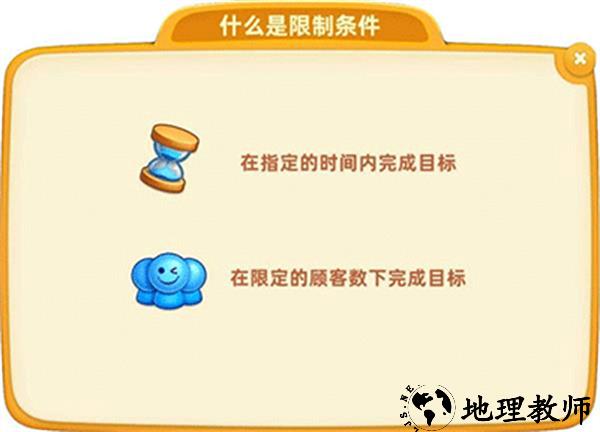 小镇大厨新手攻略截图5