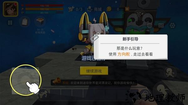 怎么玩3