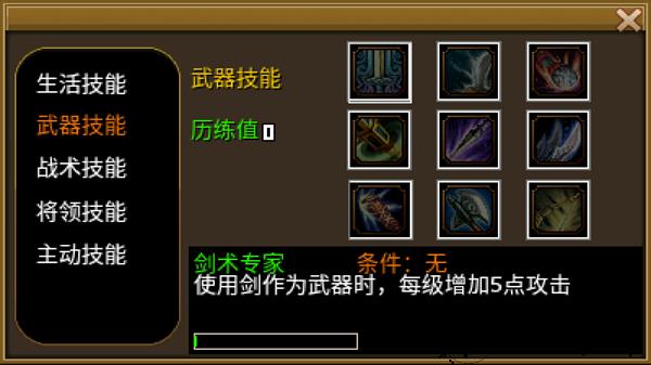 游戏玩法8