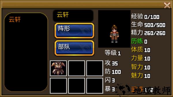 游戏玩法9