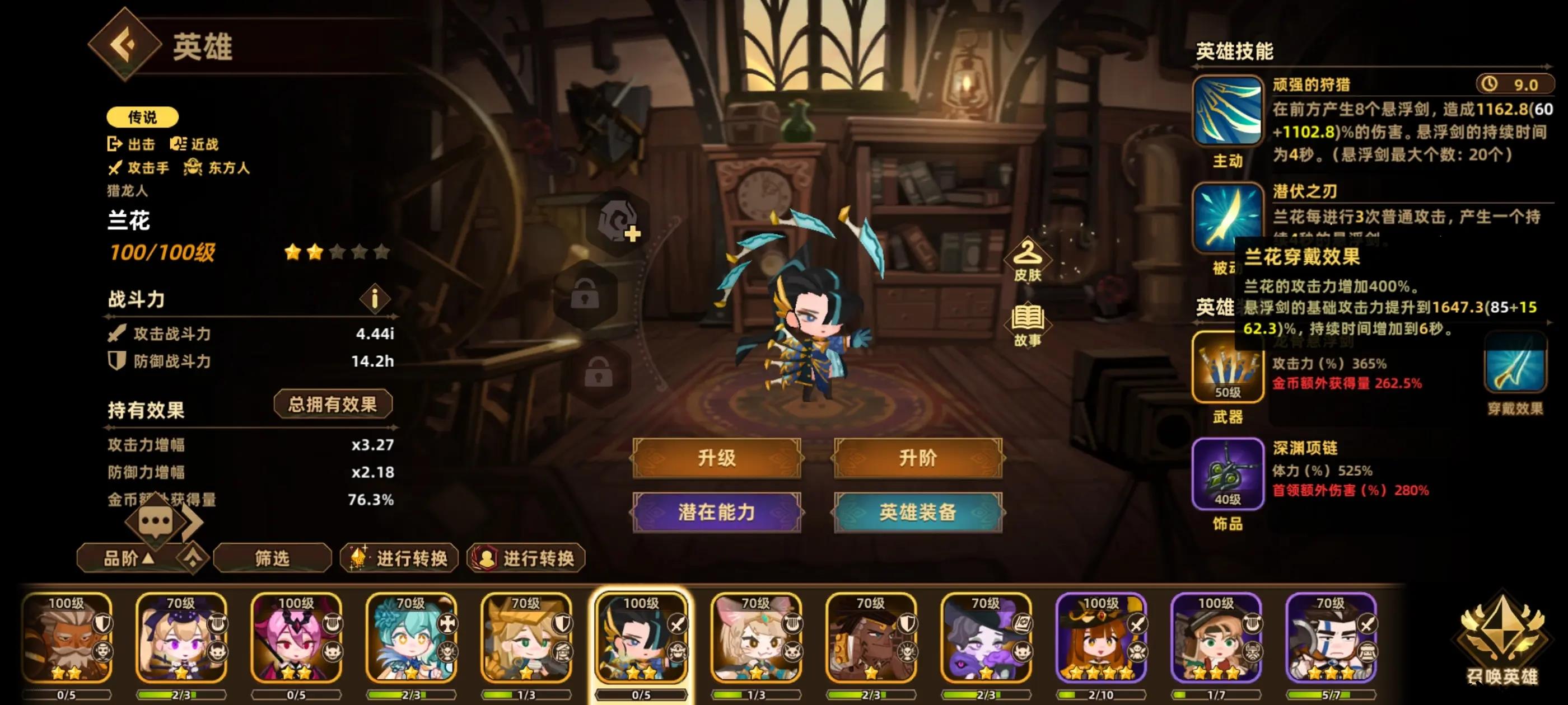 英雄推荐12