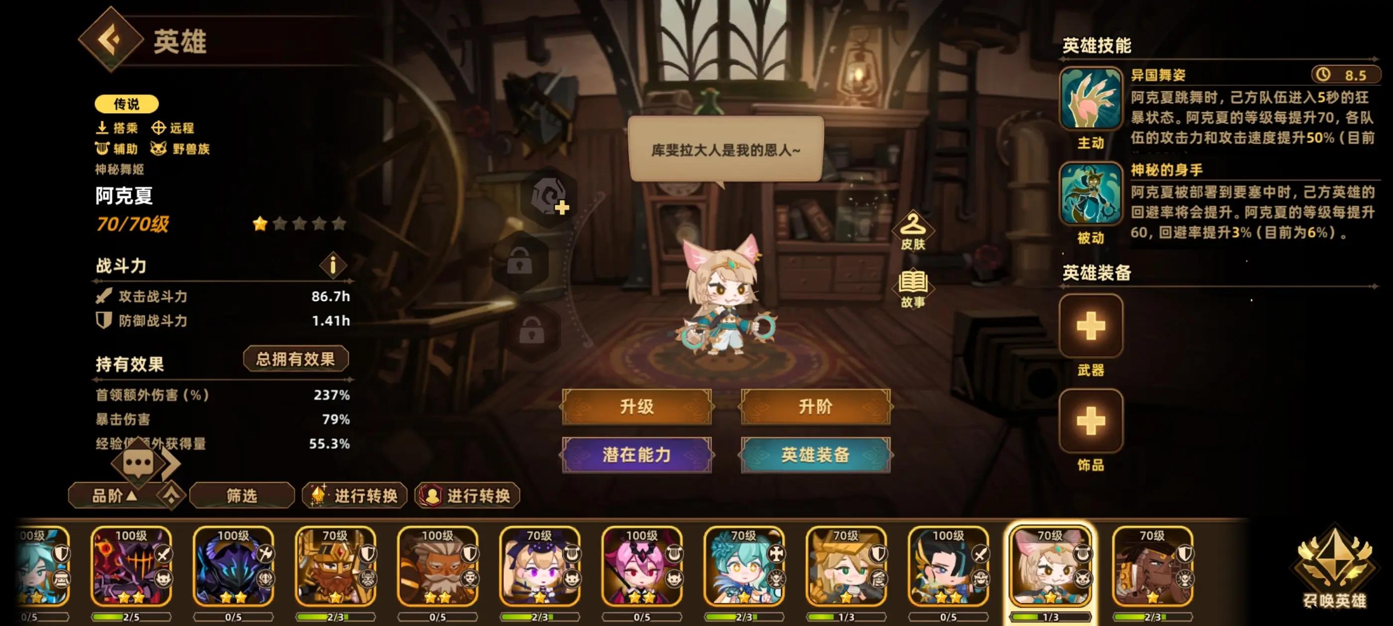 英雄推荐15