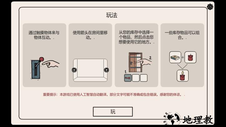 怎么玩截图2