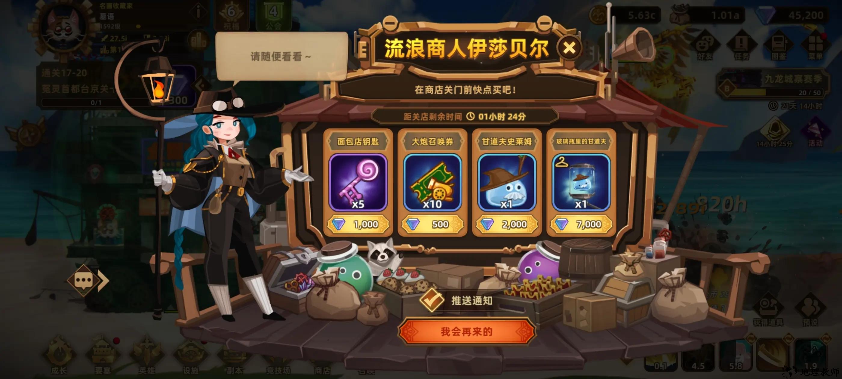 英雄推荐21