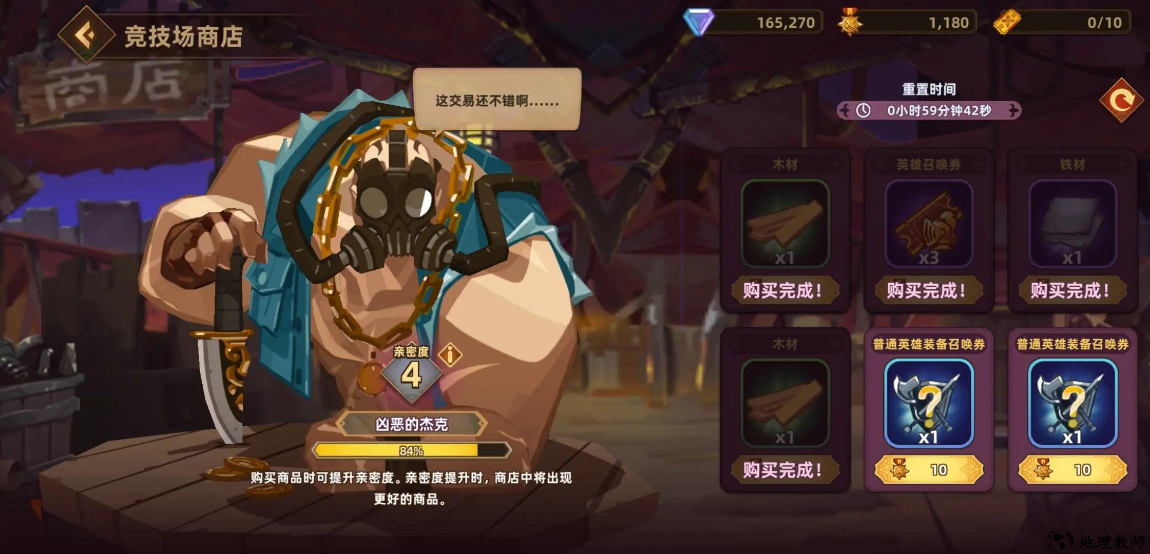 新手攻略6