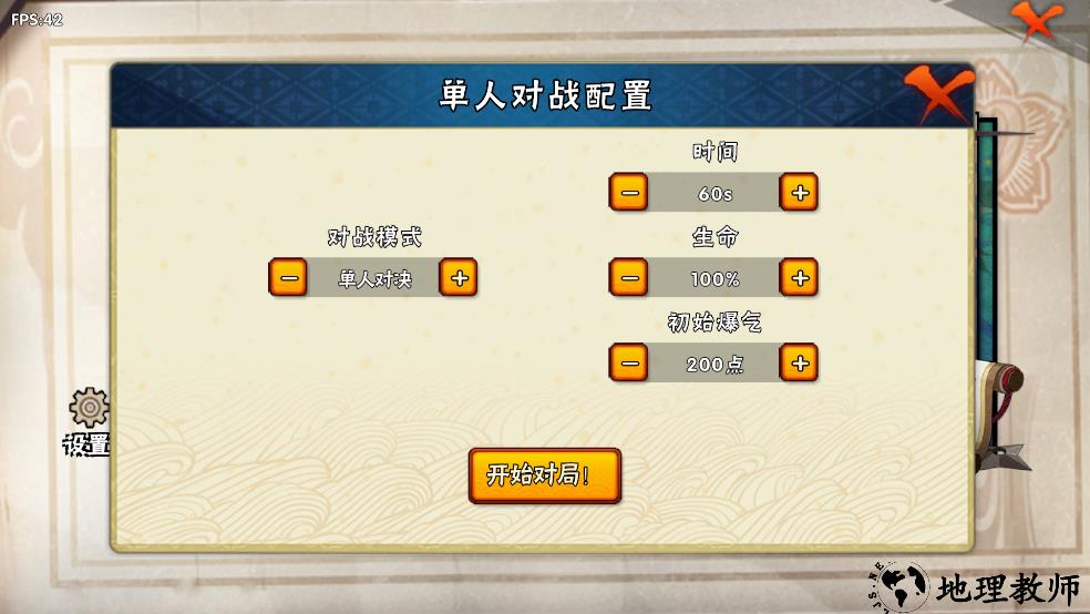 玩法模式截图2
