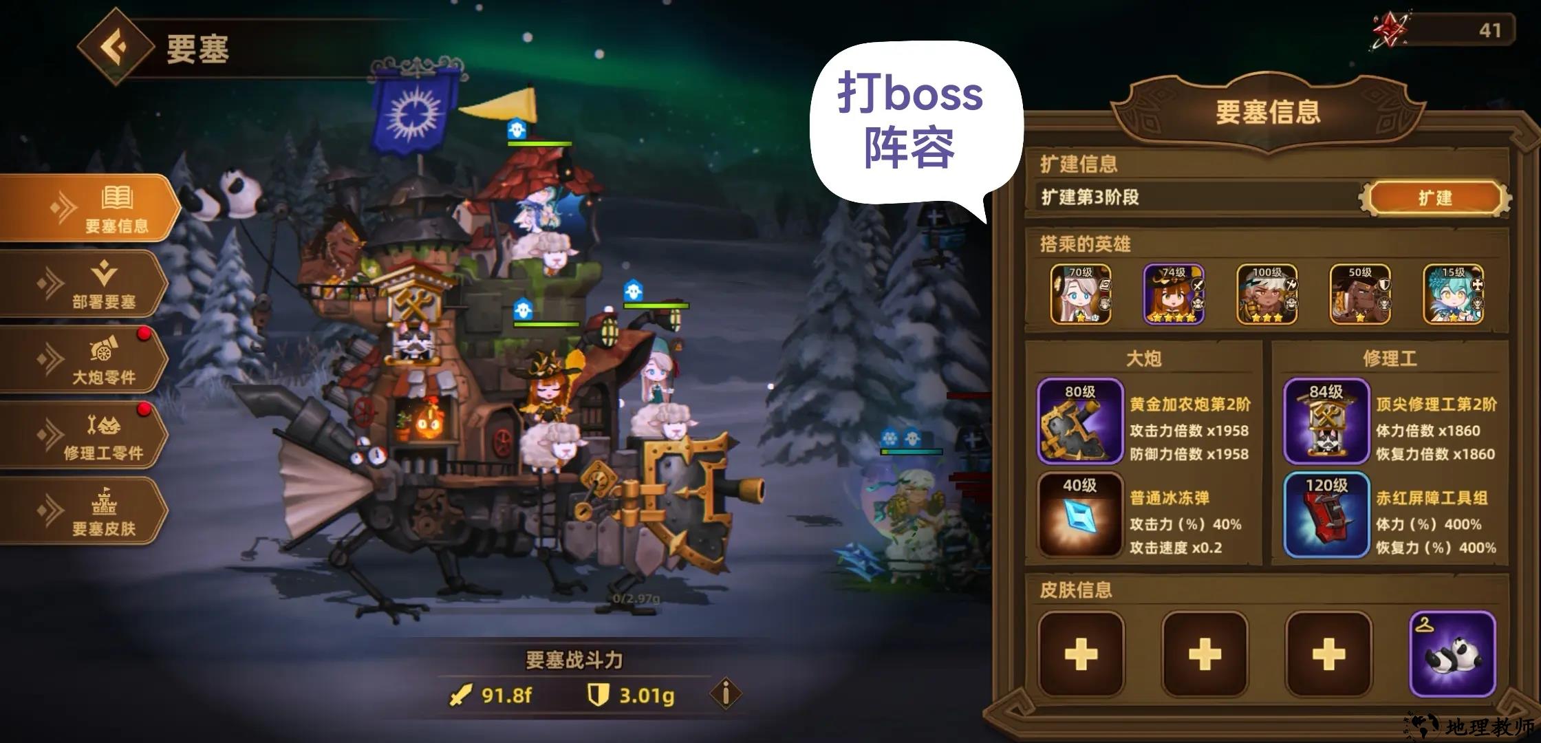 新手攻略4