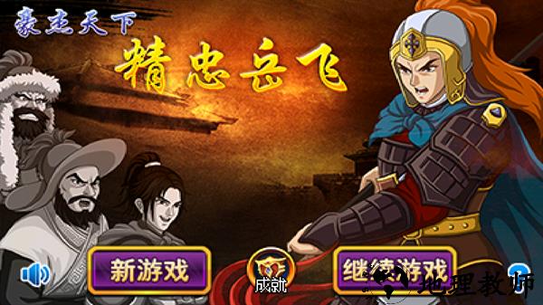游戏玩法1
