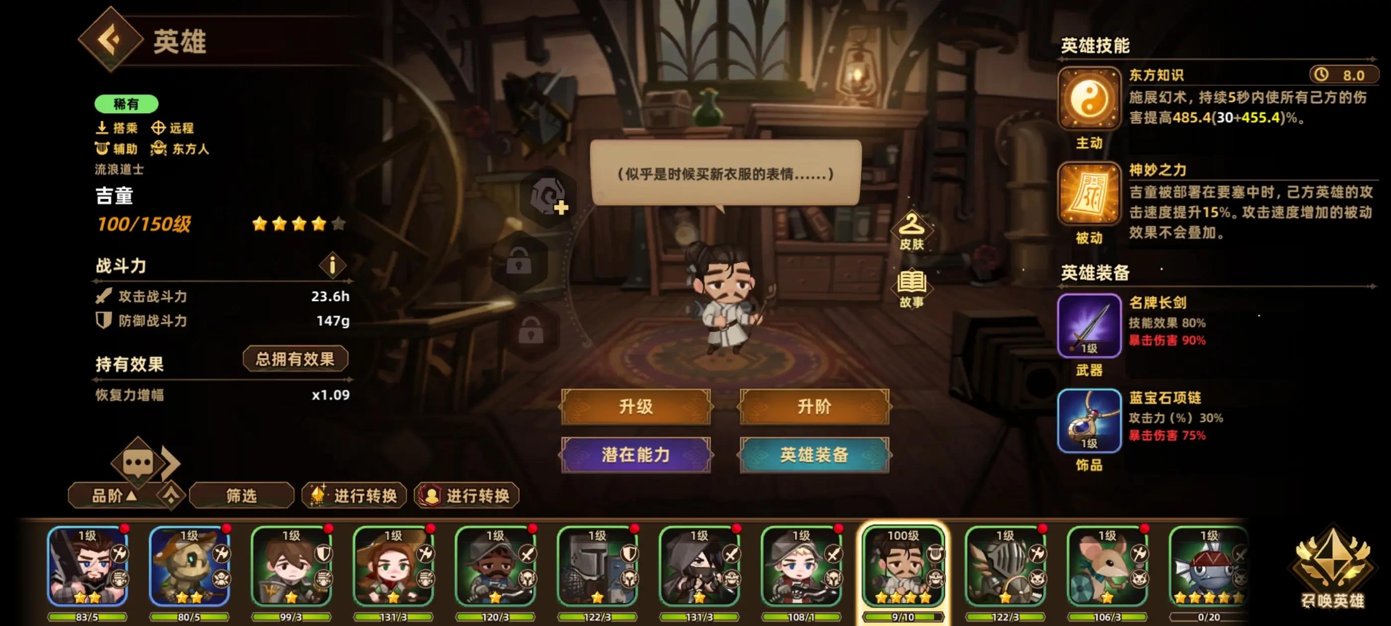 英雄推荐2