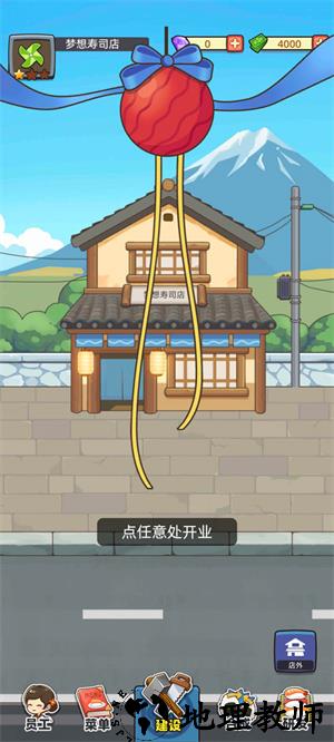 新手攻略2