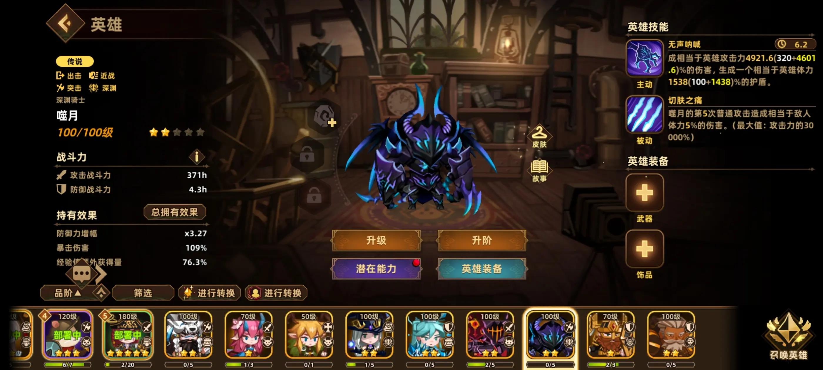 英雄推荐17