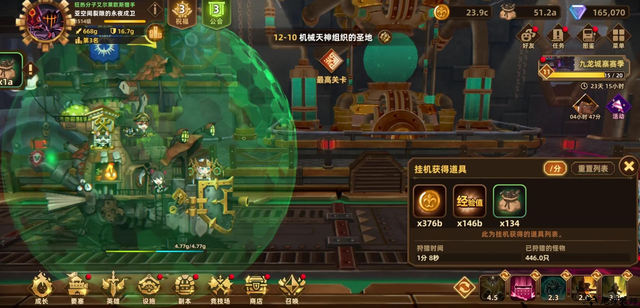新手攻略1