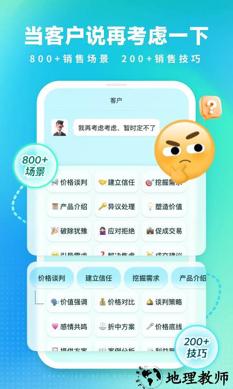 成交输入法定制版