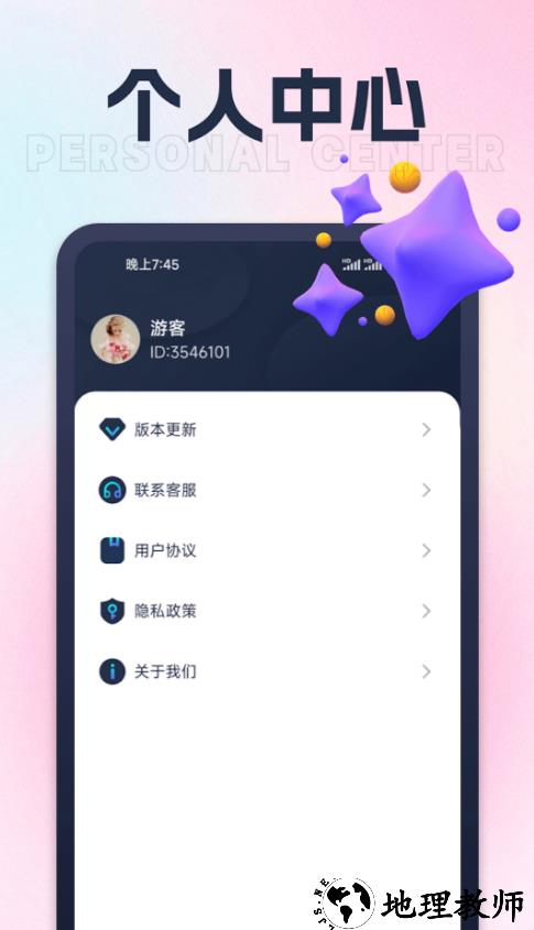 莲花充电